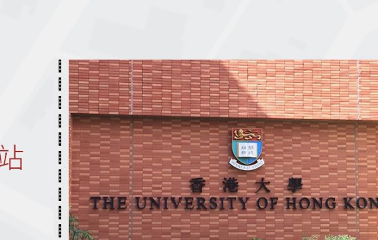 香港大學