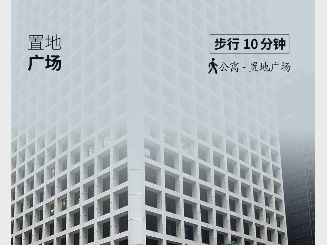 置地廣場