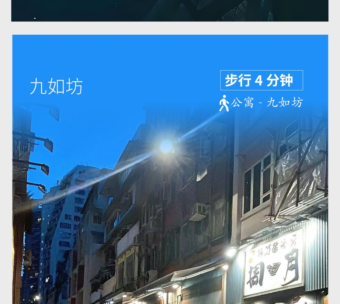 九如坊